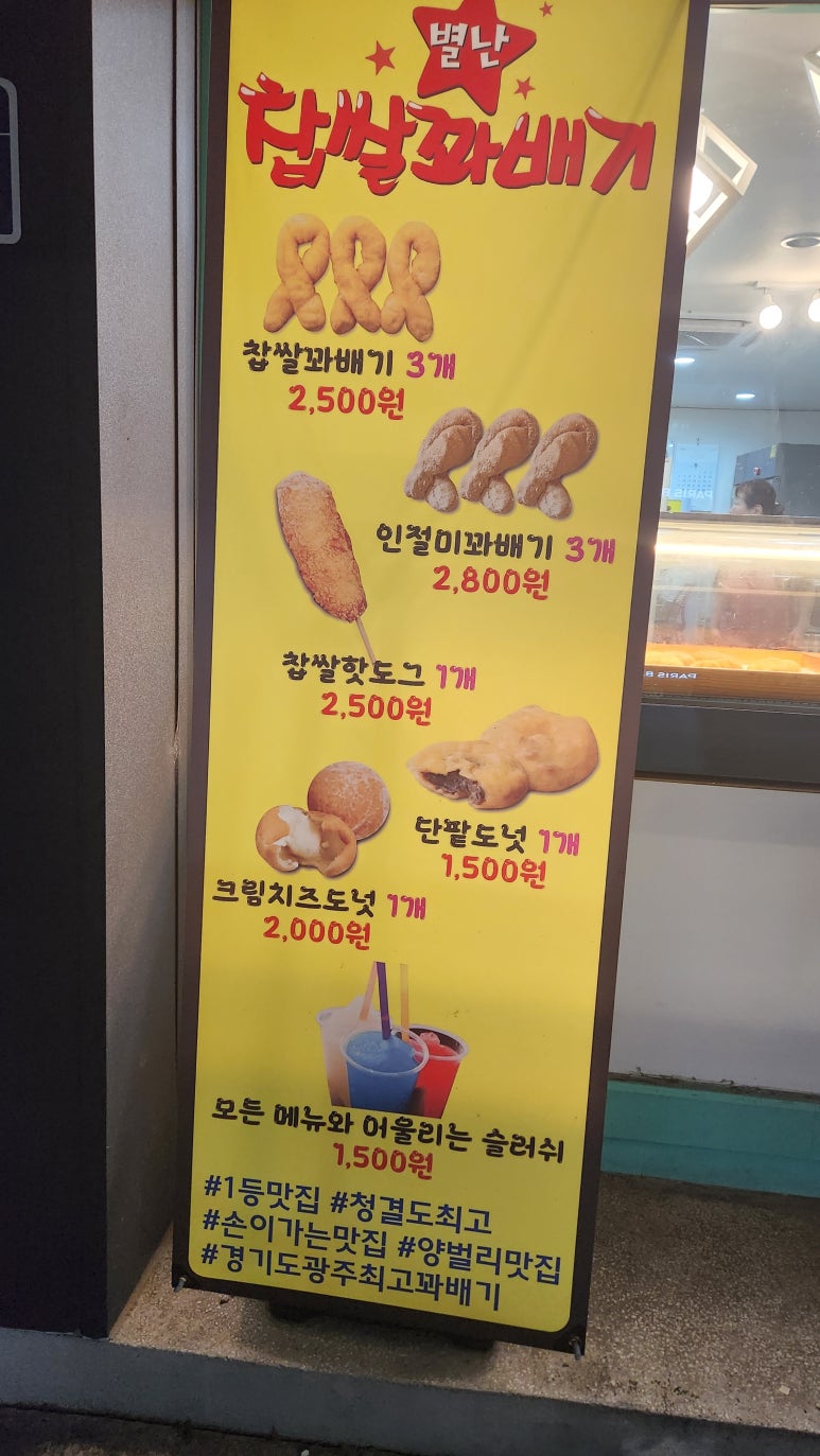별난꽈배기 이미지