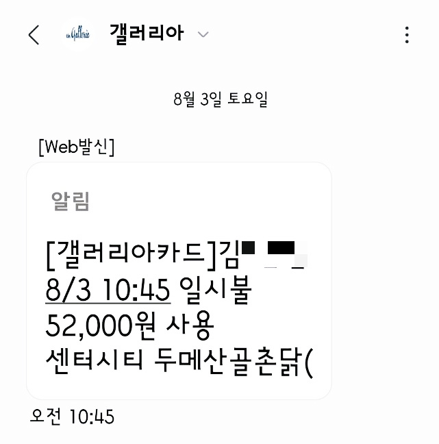 두메산골촌닭 이미지