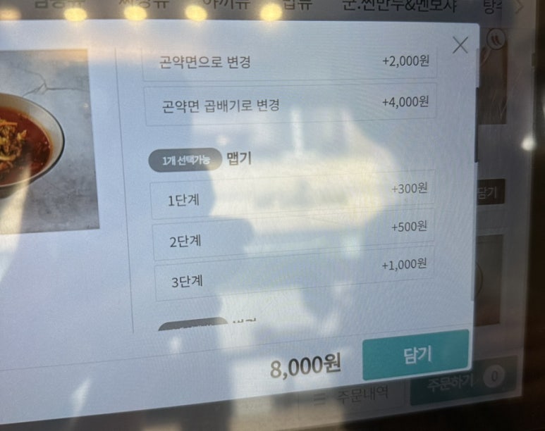 옹짬뽕(범어점) 이미지