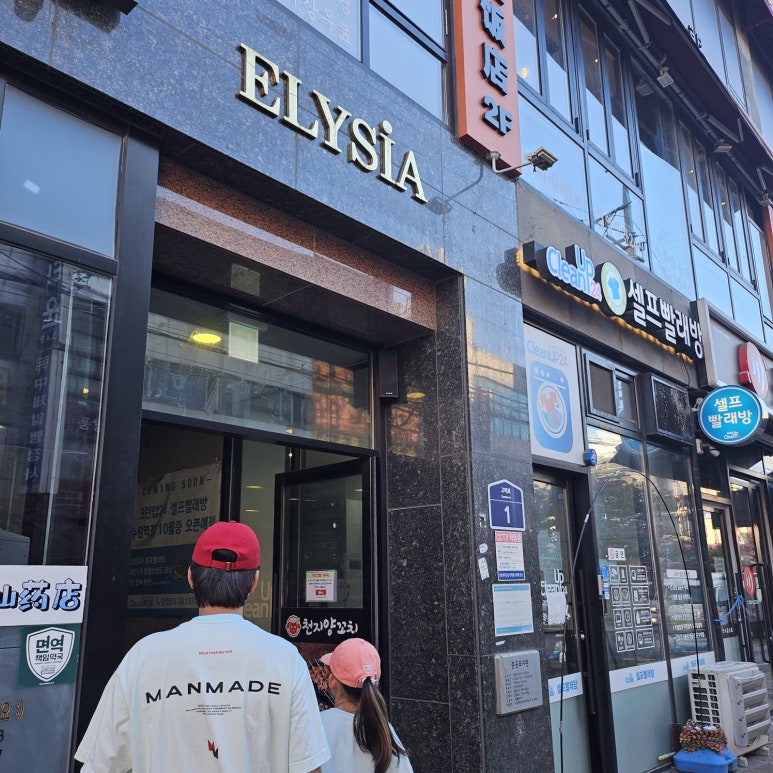 이팔사팔 이미지