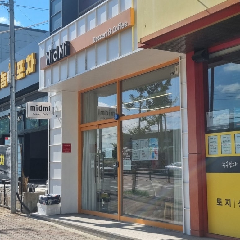 미드미카페 이미지