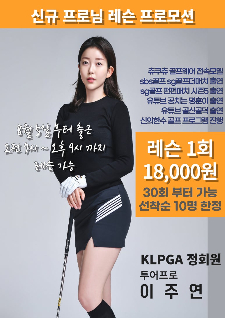 골신골프 이미지
