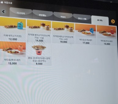 진타코진심타코야끼 이미지