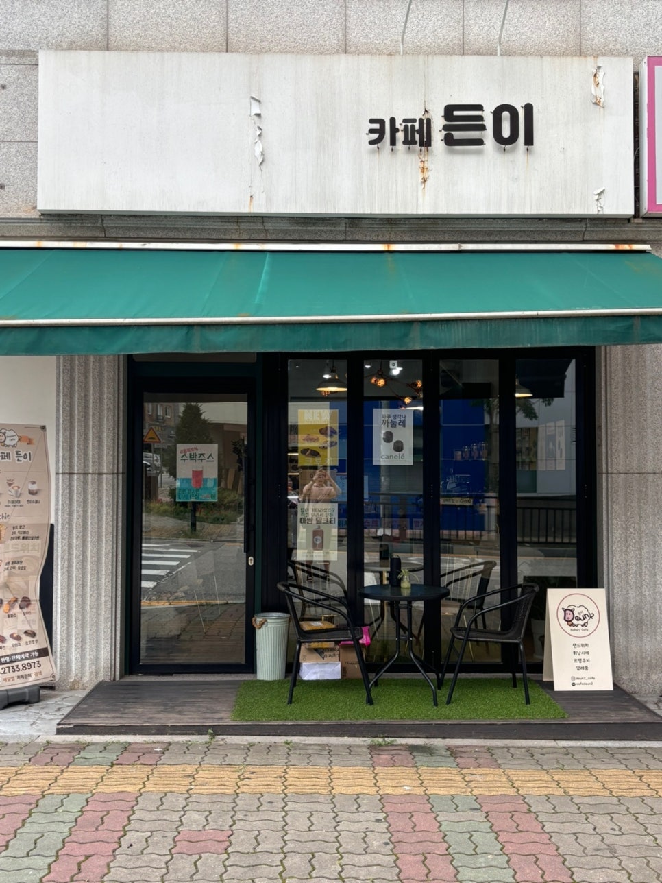 카페 든이 이미지