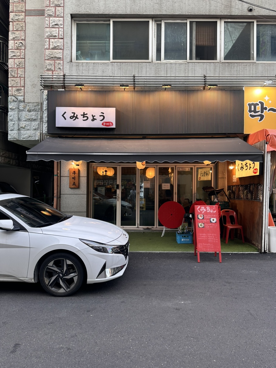 쿠미쵸 이미지