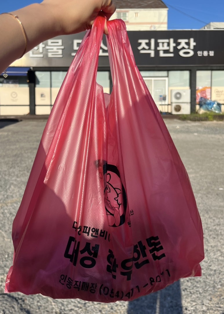 인동정육점 이미지