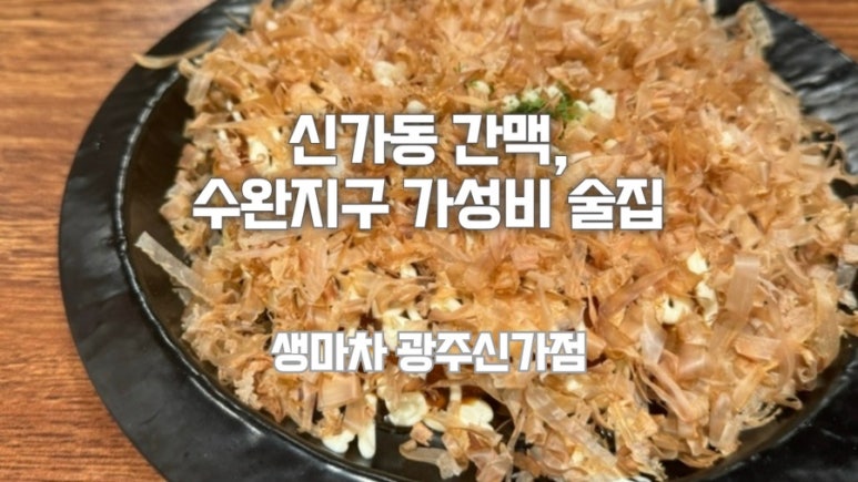 꼬레안가맥 이미지