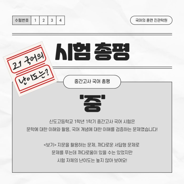 신도고등학교 이미지