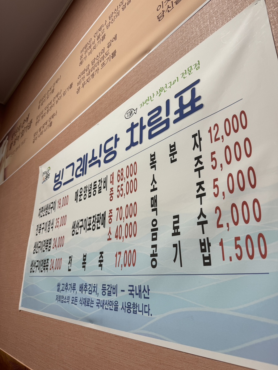 빙그레식당 이미지
