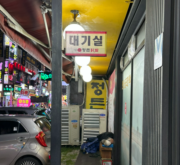 정든닭발 이미지