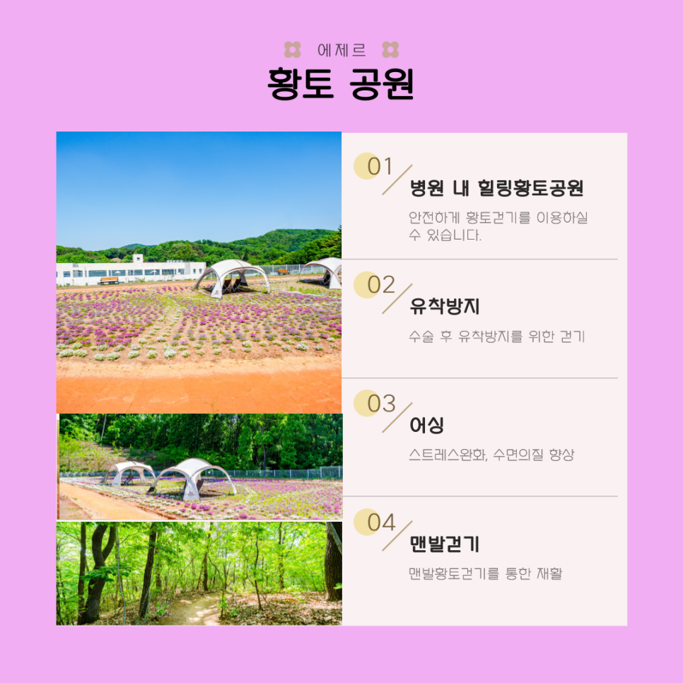 아주대학교요양병원 이미지