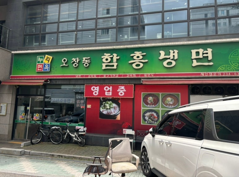 누리면옥 이미지