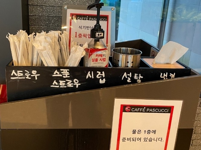 파스쿠찌원주행구길카페점 이미지