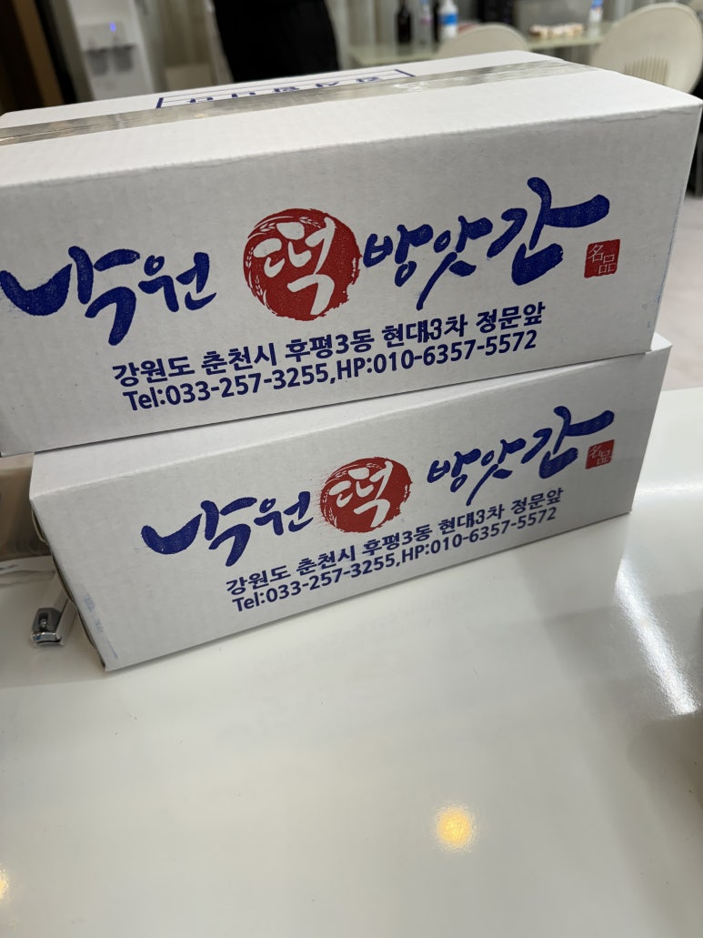 낙원떡방앗간 이미지