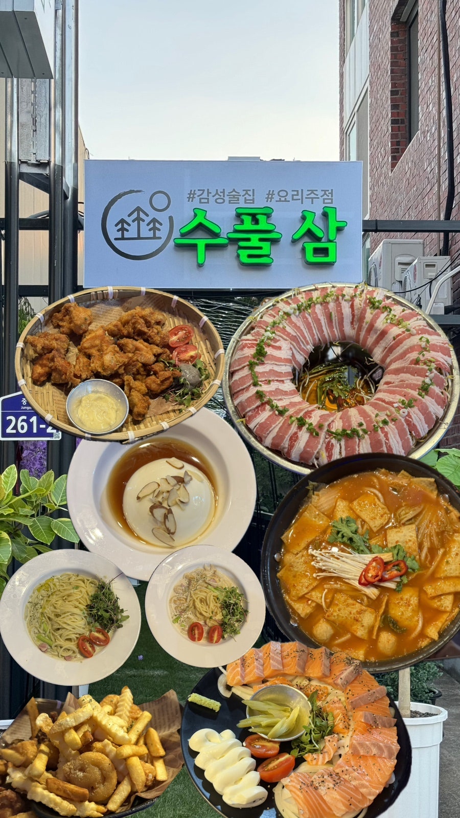 수풀삼 이미지