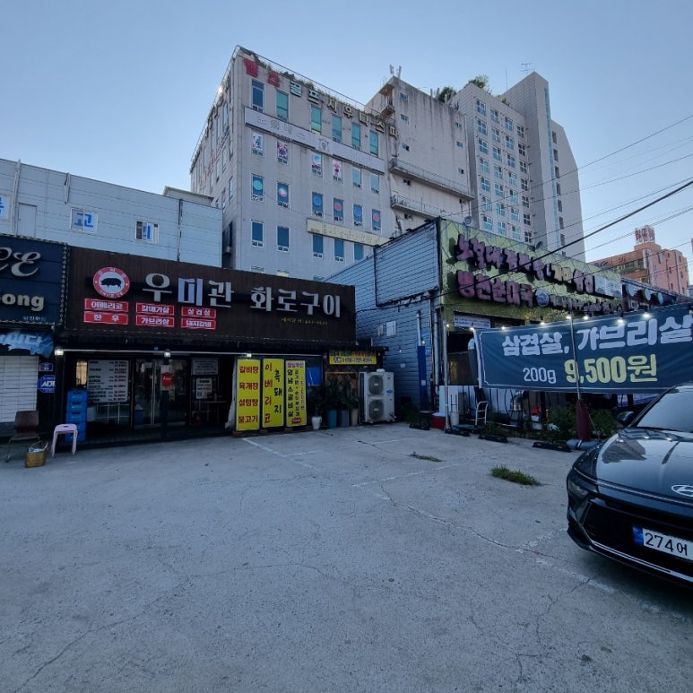 우미관화로구이 이미지