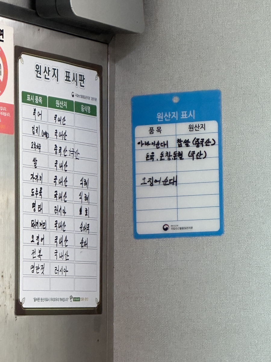 속초복집 이미지