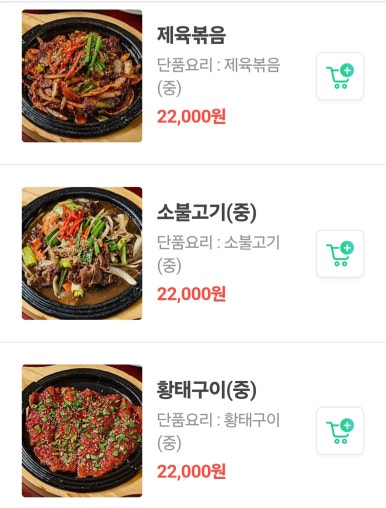 이천맛집원이쌀밥 이미지