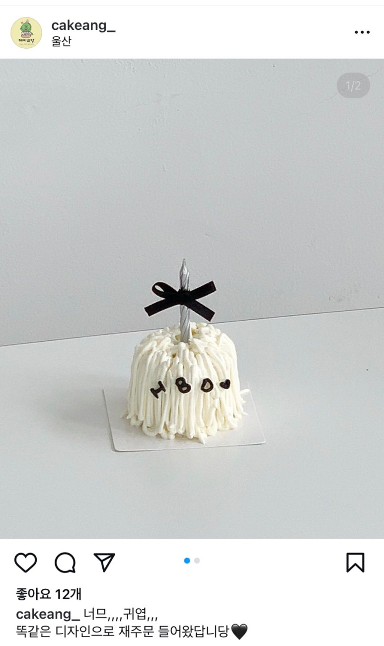 케이크앙 이미지