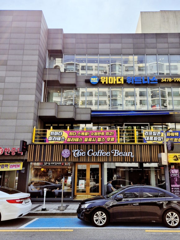 커피빈방배카페골목점 이미지