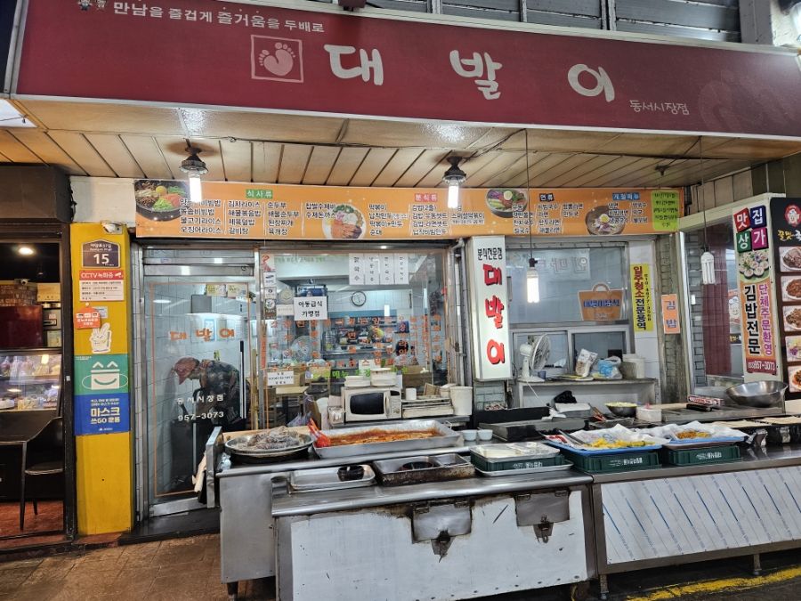 동서분식 이미지
