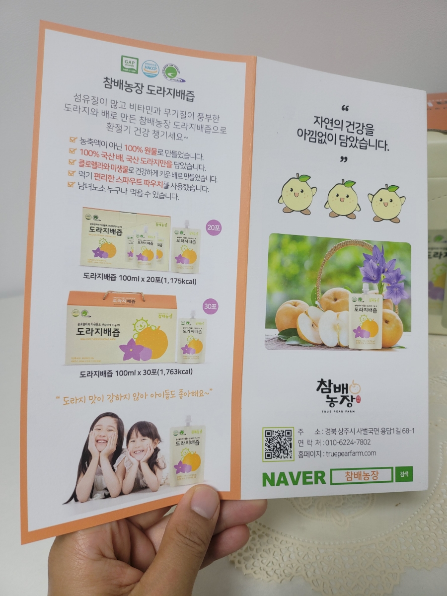 참배농장 이미지