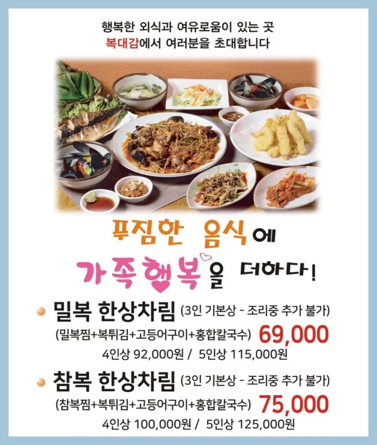 복어대감 이미지