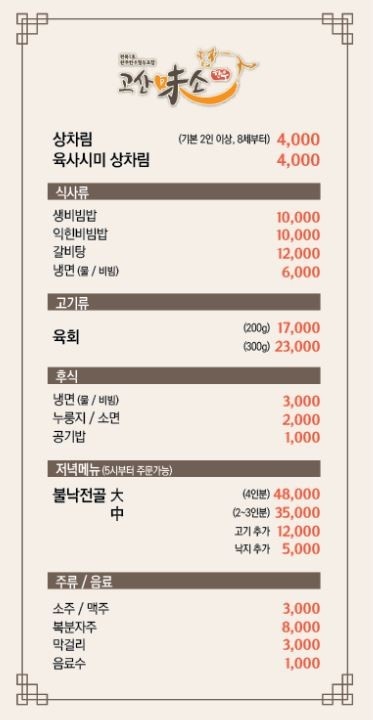 미소정육 이미지