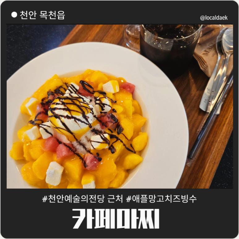카페마찌 이미지