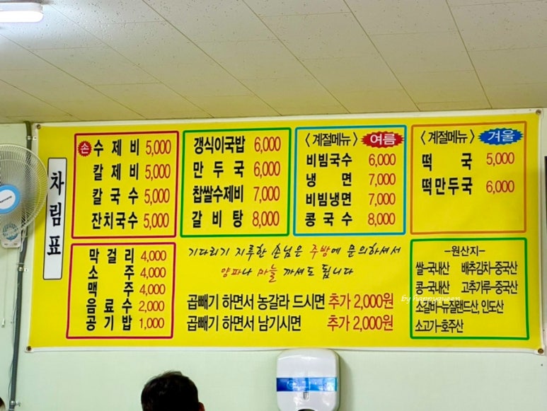 국시랑.손수제비 이미지