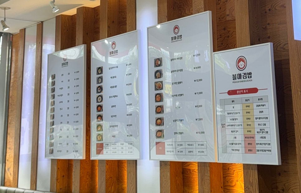블마 김밥 이미지