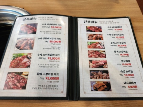 백년식당화로구이 이미지