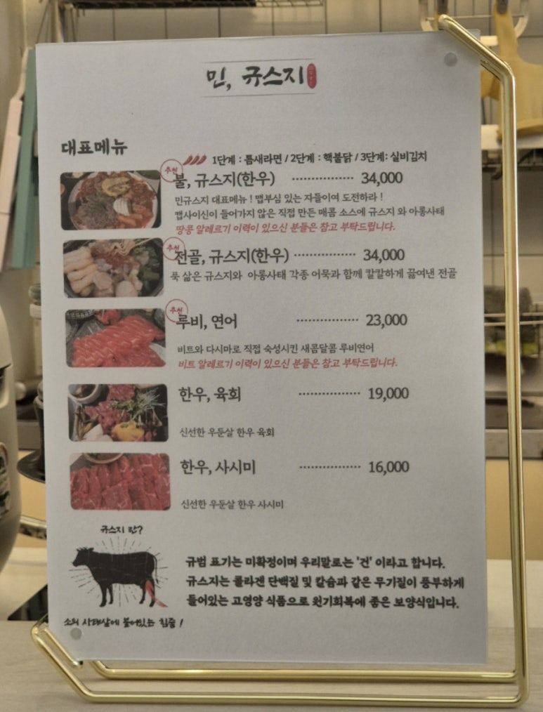 규스지 이미지