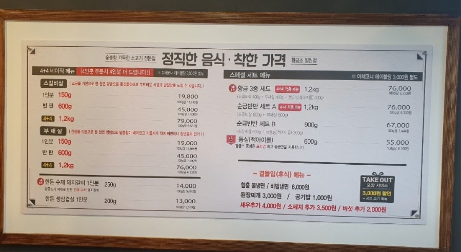 황금소 일원점 이미지