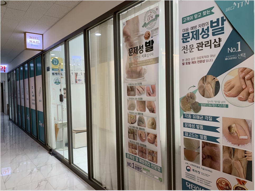미엘네일 페디크루 안양점 이미지
