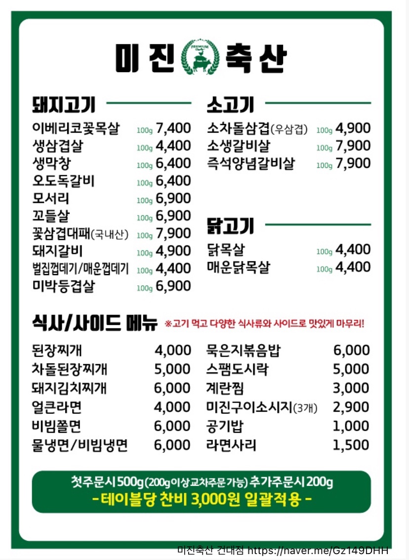 패밀리축산 이미지