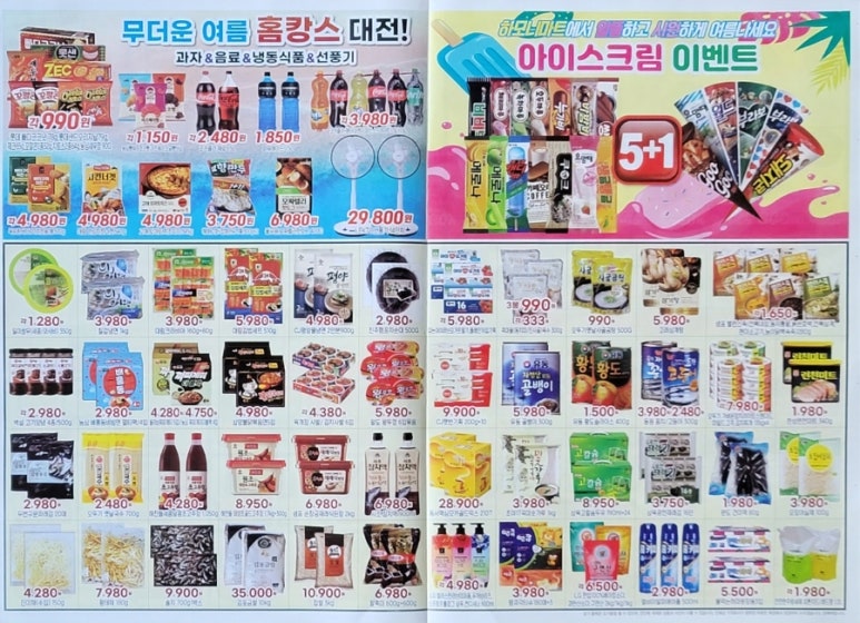 하모니마트포동점 이미지