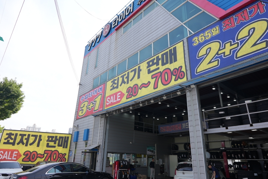 777타이어군산 이미지