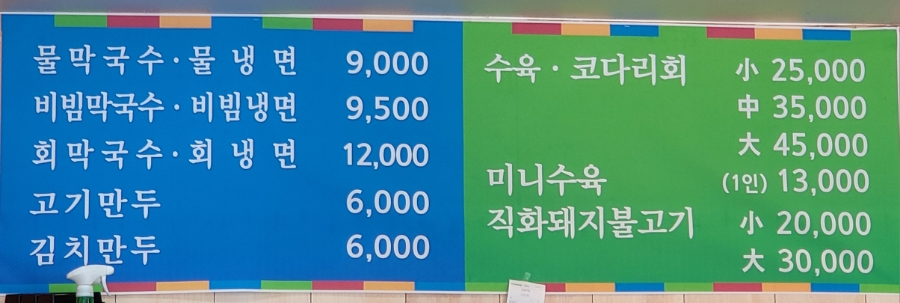 진설렁탕&막국수ㆍ냉면 이미지