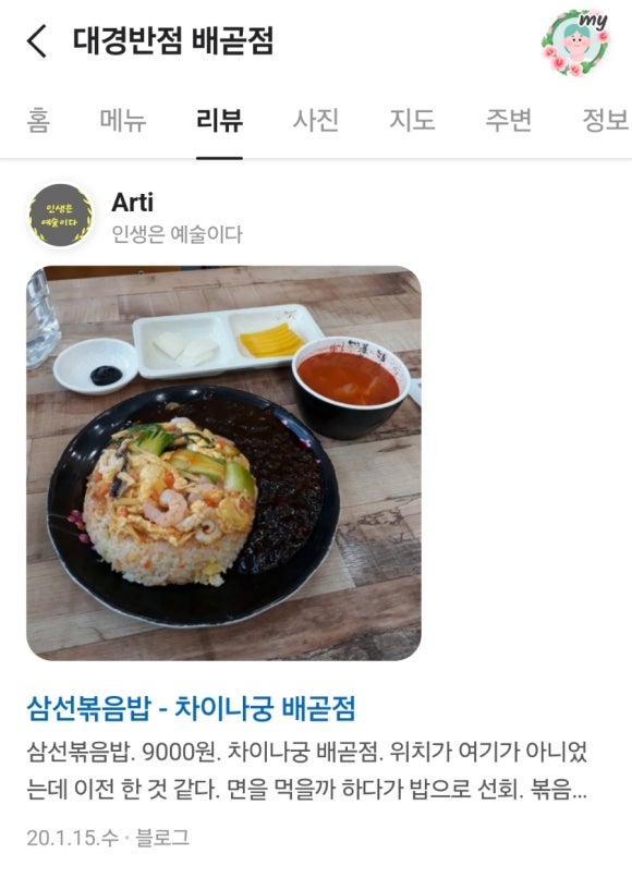 대경반점 이미지