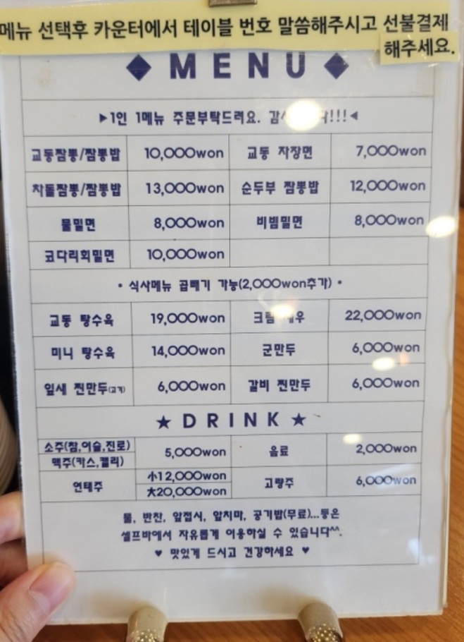 교동짬뽕&가야밀면 이미지