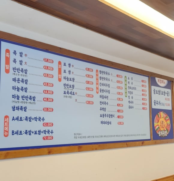 달인수제한방족발 이미지