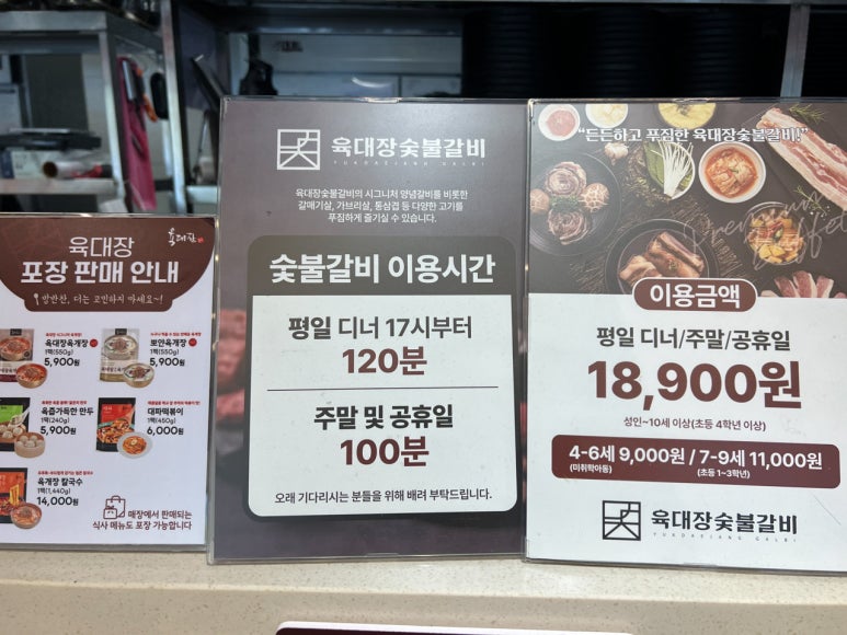 성인숯불갈비 이미지