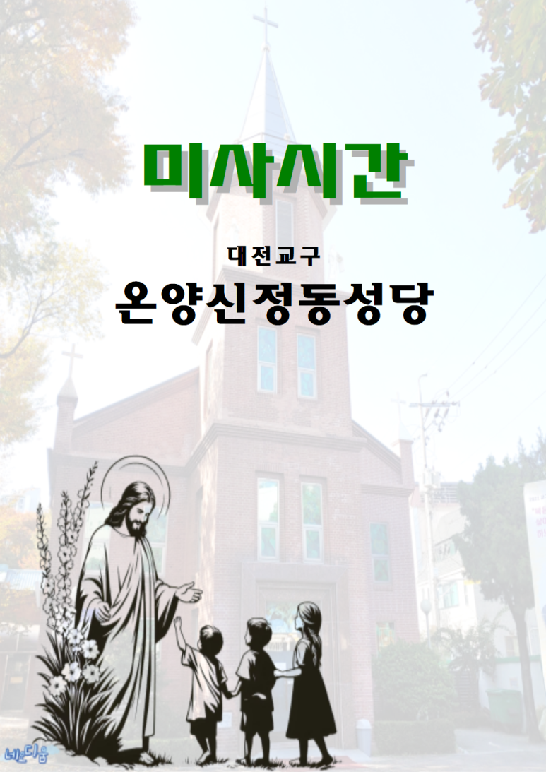 신정동성당 이미지