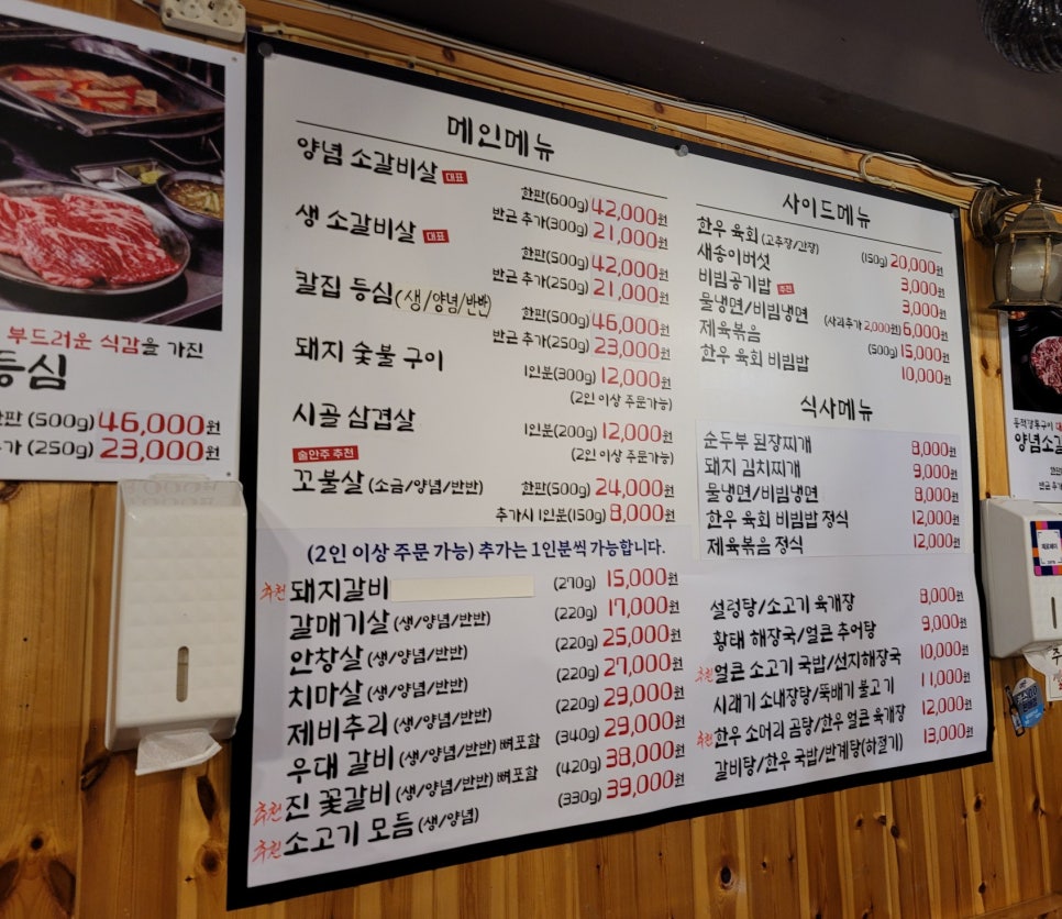 산청흑돼지정육구이 이미지