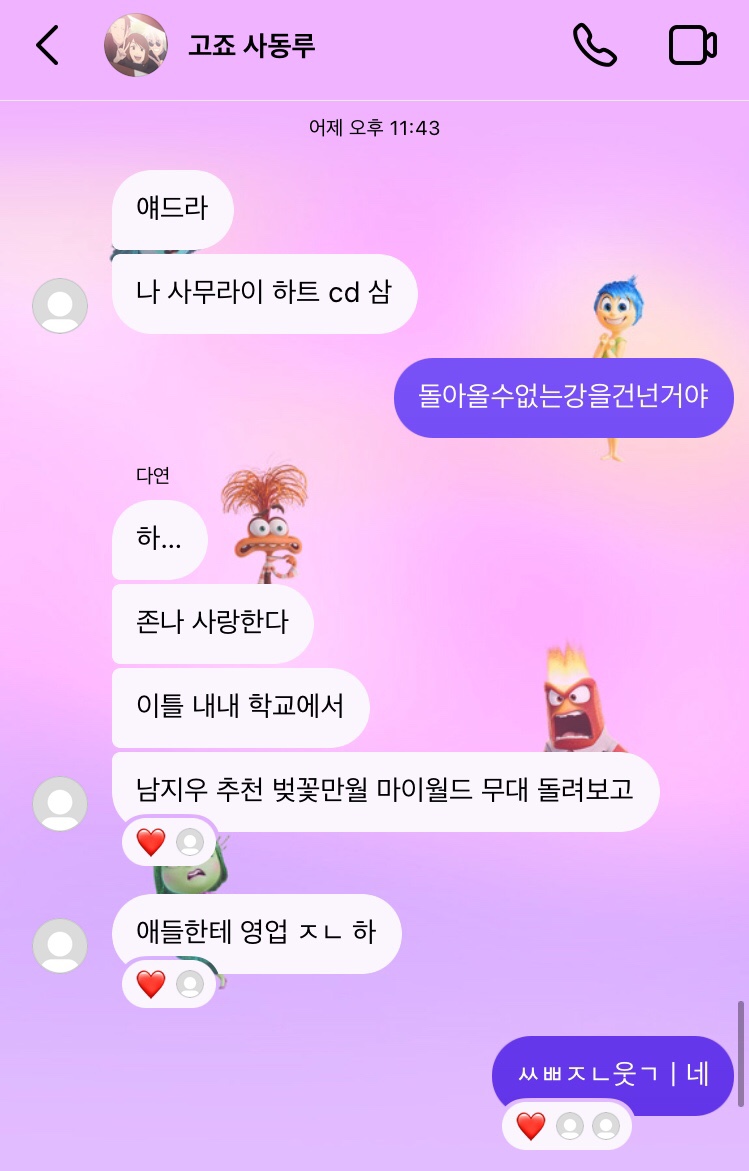 도마도마도 이미지