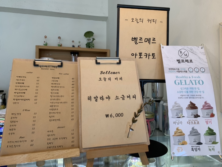벨르메르 이미지