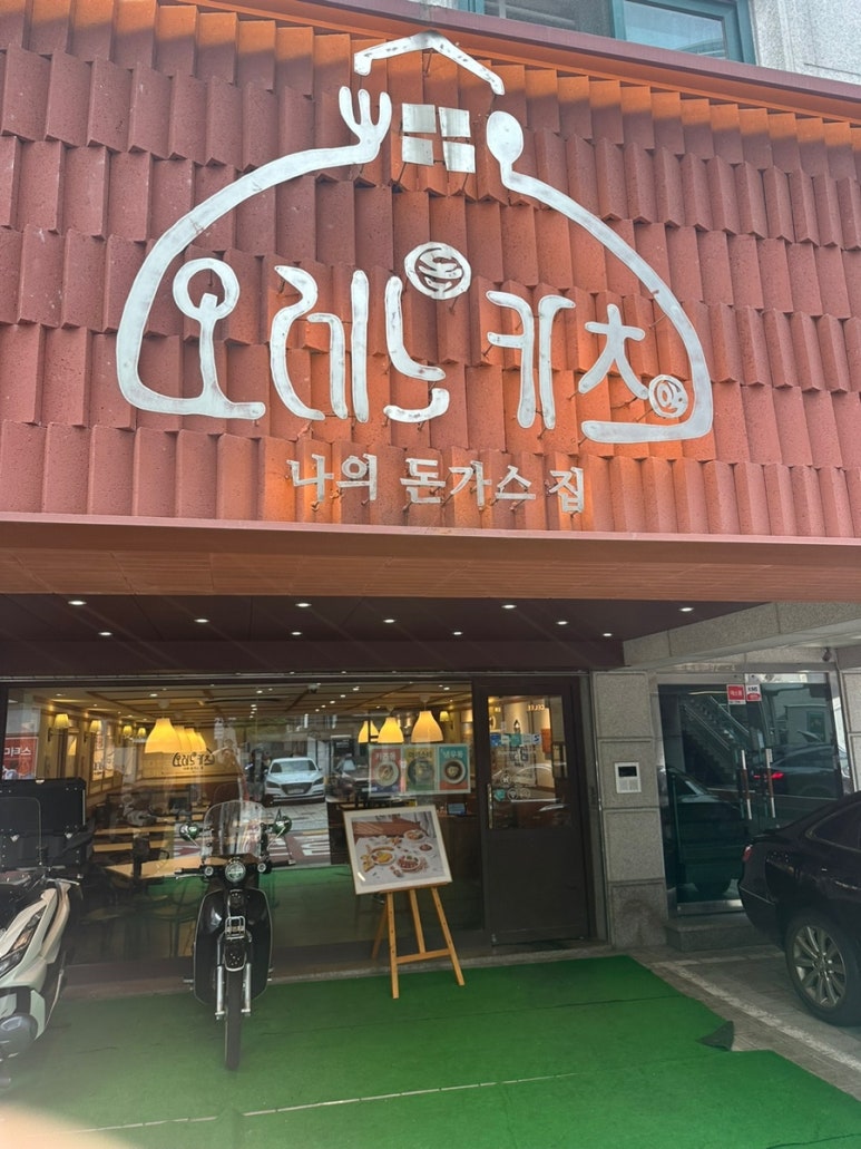 오레노카츠 이미지