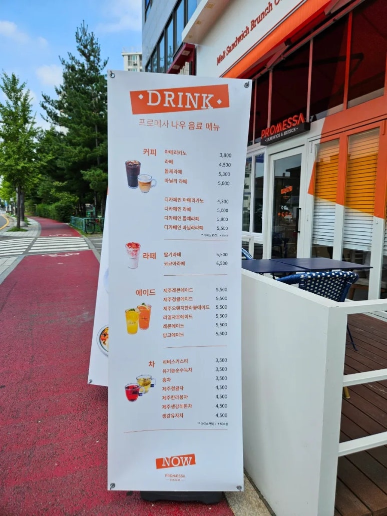 프로메사(나우) 이미지
