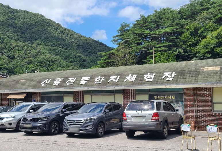 Suokjeong Pavilion